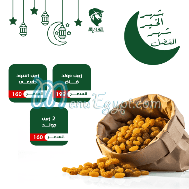 Abu ElFadl menu Egypt