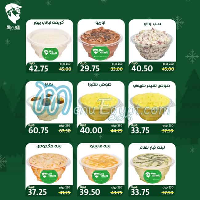 مطعم ابو الفضل مصر