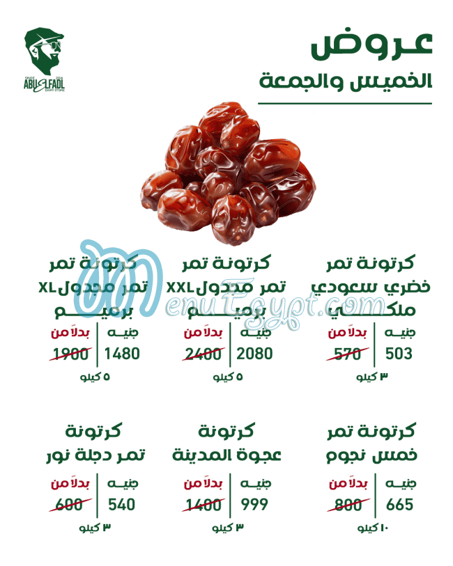 Abu ElFadl online menu