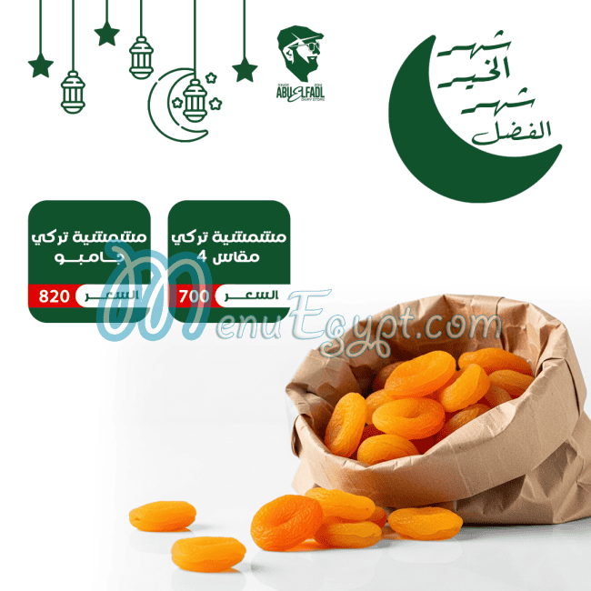 Abu ElFadl menu Egypt 1