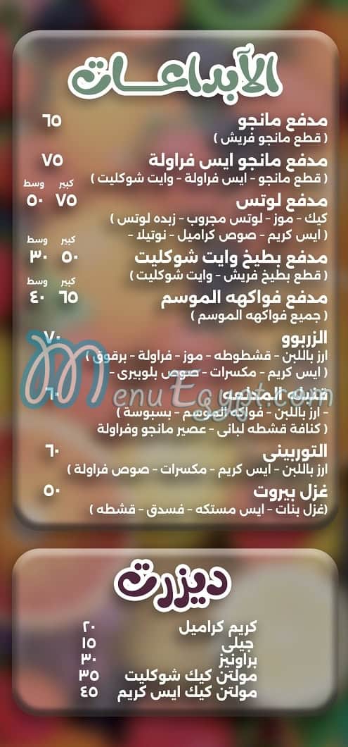 مطعم عصائر أبو فارس مصر
