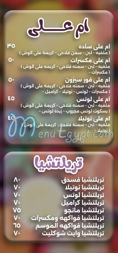 عصائر أبو فارس مصر منيو بالعربى