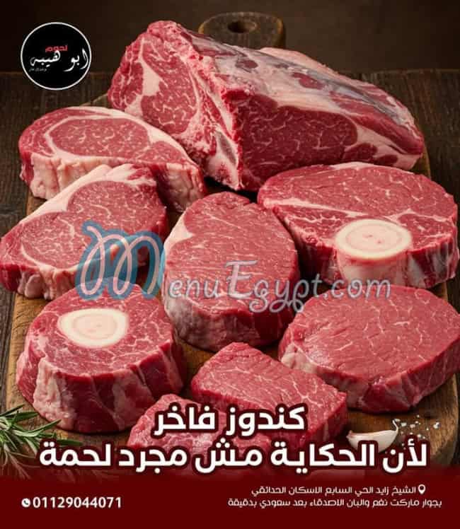 Abu Heiba ​​Butcher delivery