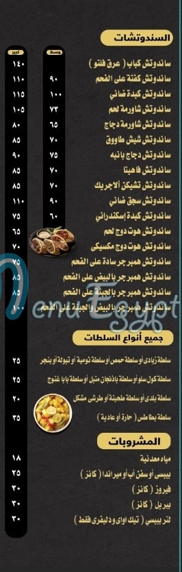 Abu Khaled menu Egypt