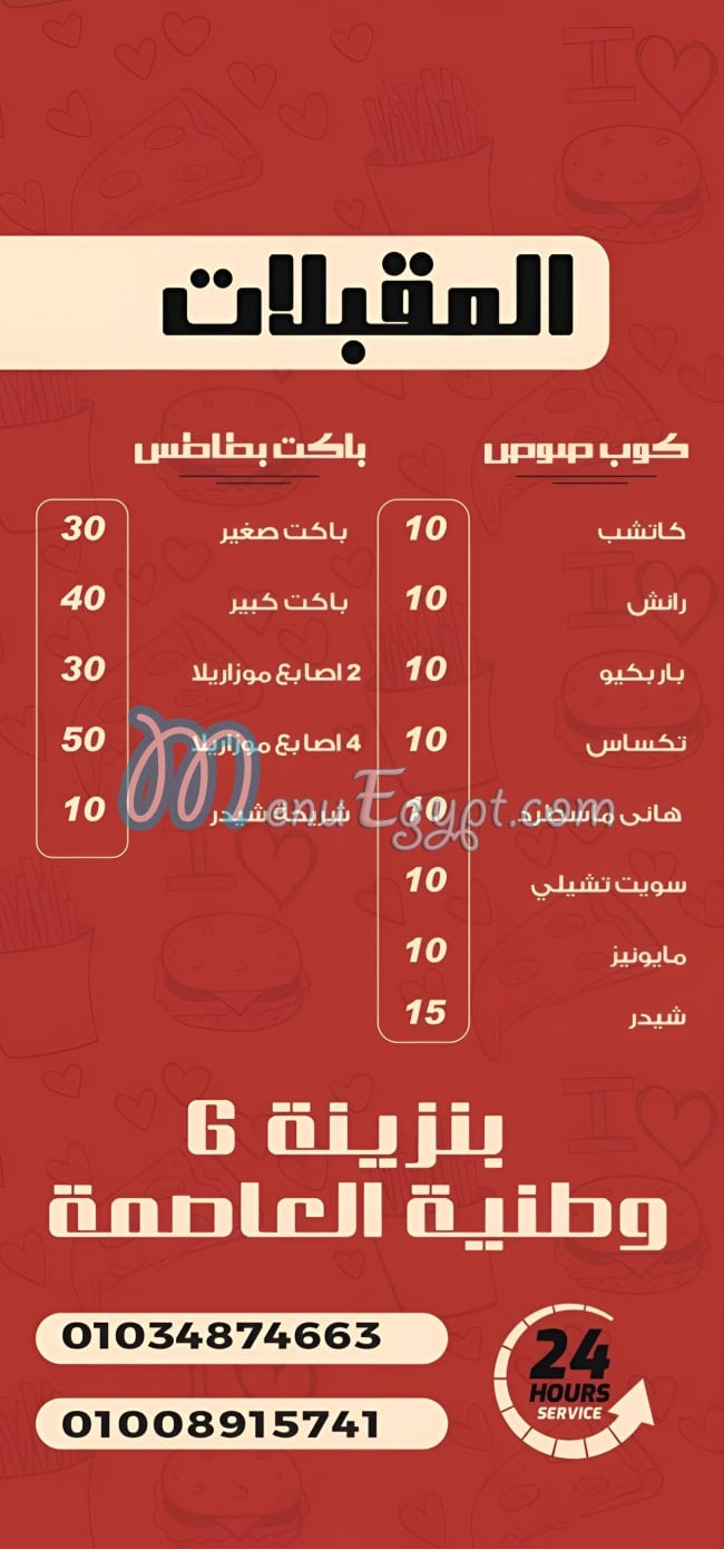 Abu Khidr menu prices