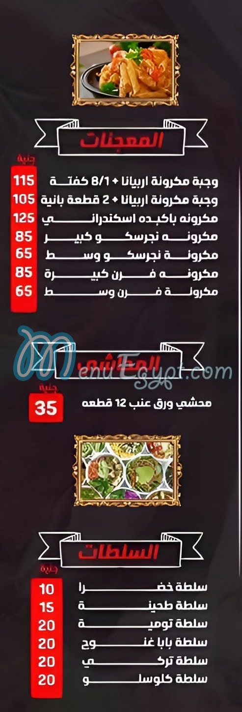 مطعم ابو صلاح للمشويات الفيوم مصر