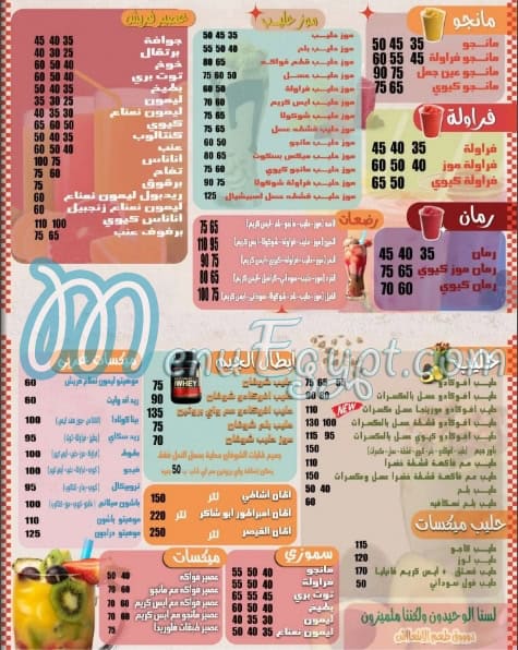 مطعم عصائر أبو شاكر مصر