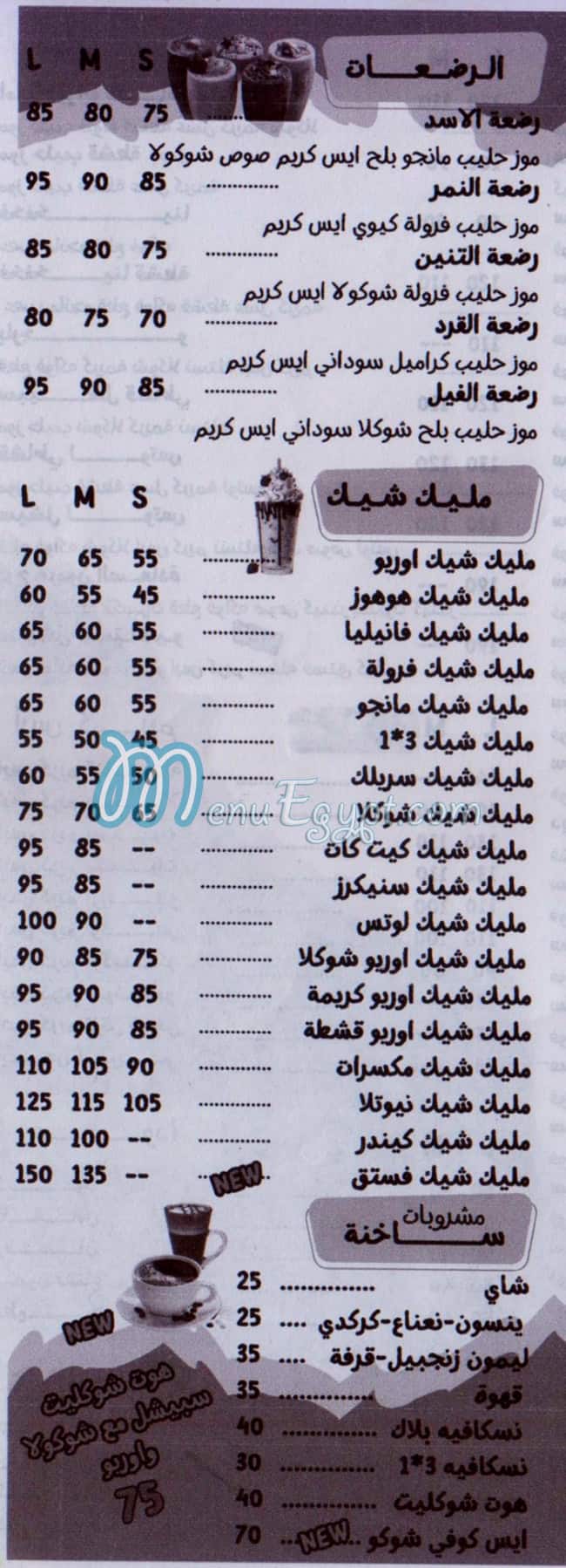 رقم عصائر أبو شاكر مصر