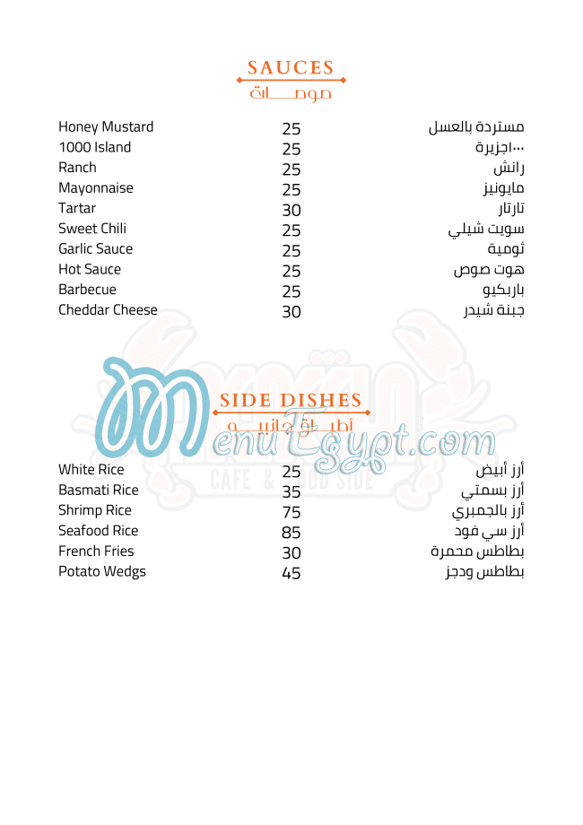 Acaccia Cafe & Food Side menu Egypt 7