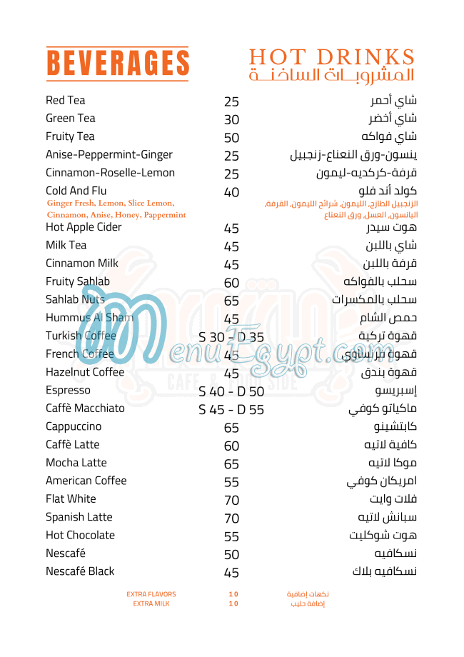 Acaccia Cafe & Food Side menu Egypt 9