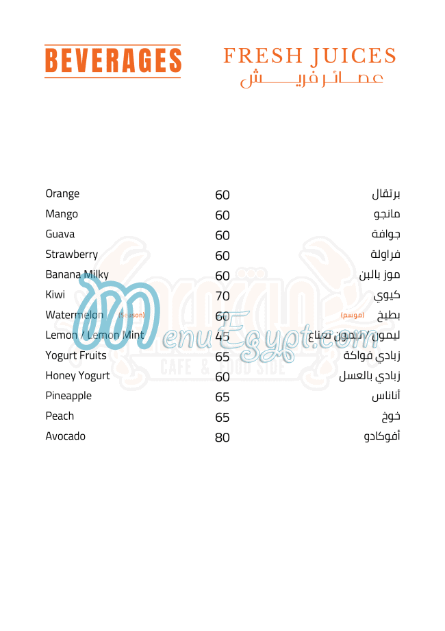 Acaccia Cafe & Food Side menu Egypt 10