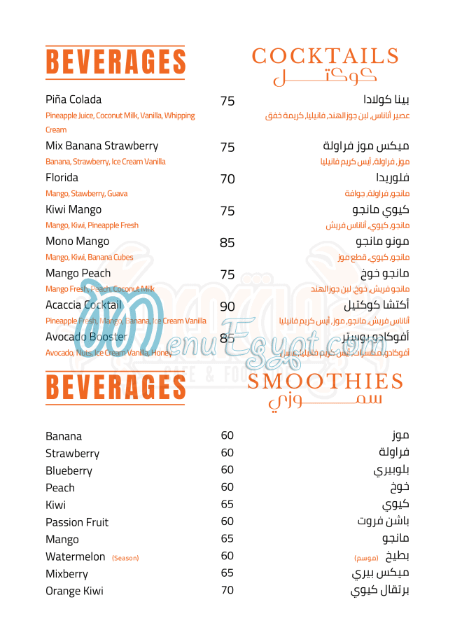 Acaccia Cafe & Food Side menu Egypt 11