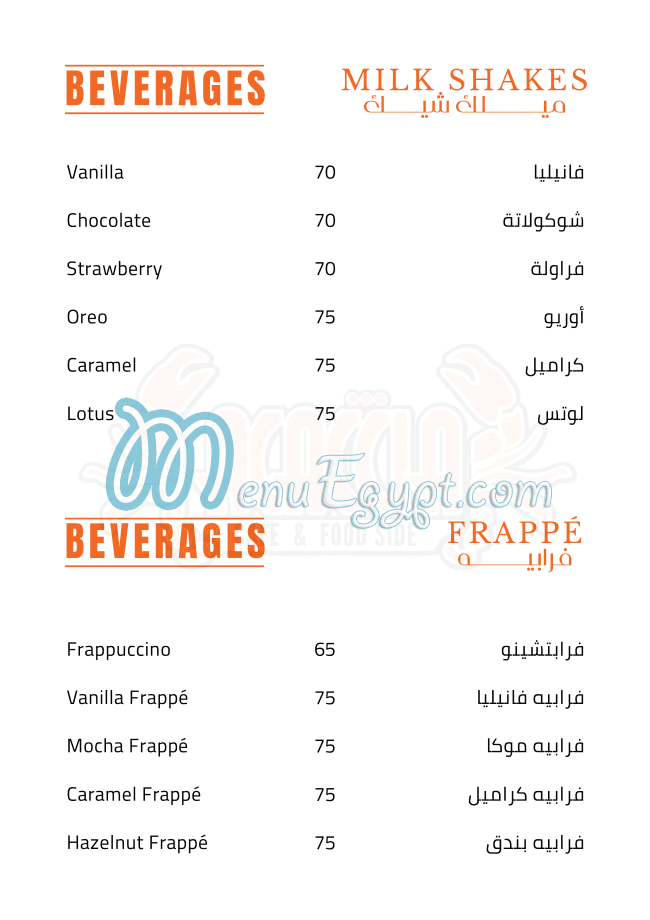 Acaccia Cafe & Food Side menu Egypt 13