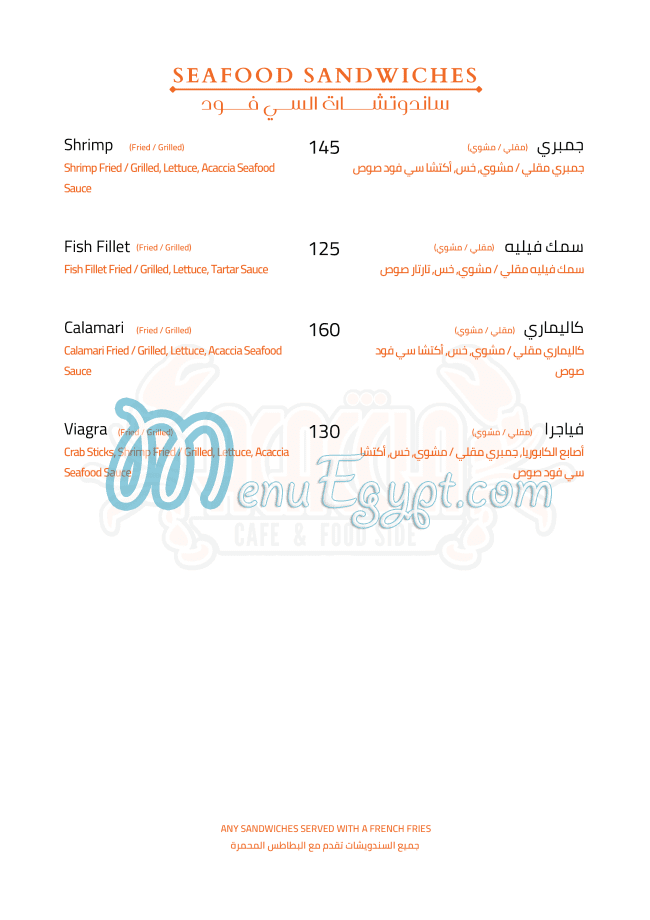 Acaccia Cafe & Food Side menu Egypt 1