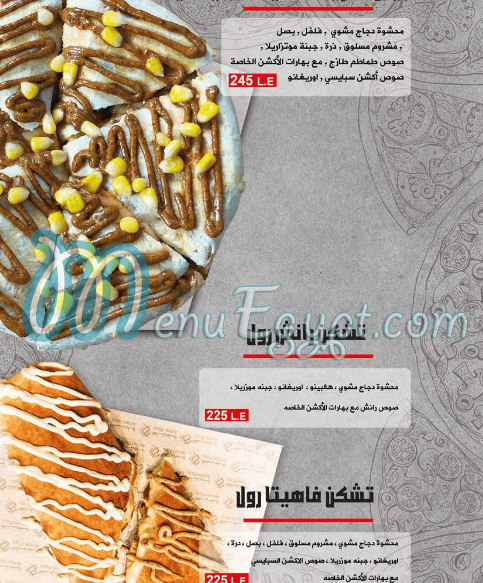 Action Pizza menu Egypt 4