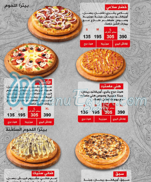 Action Pizza menu Egypt 10