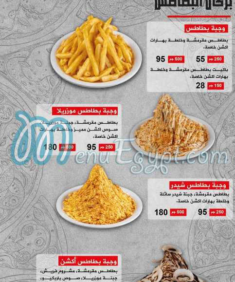 Action Pizza egypt