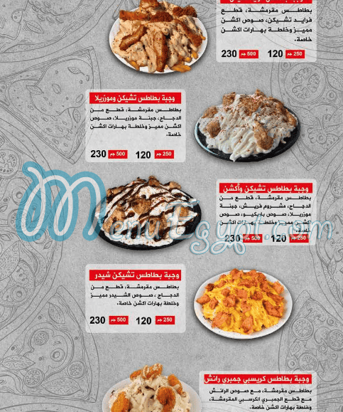 Action Pizza delivery menu
