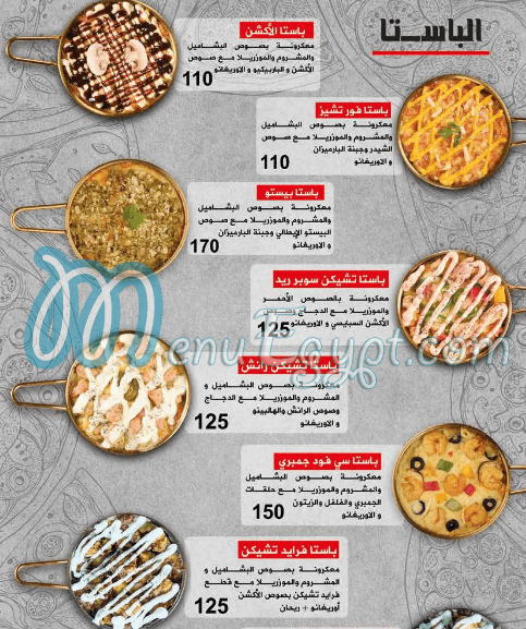 Action Pizza menu Egypt 1