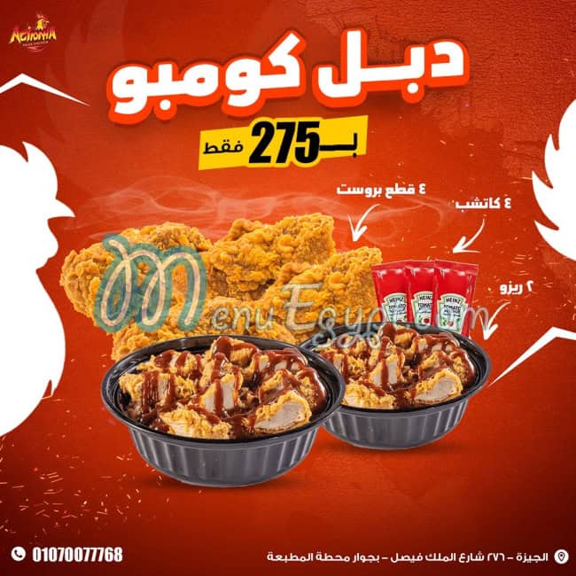 منيو اكشنها فرايد تشيكن