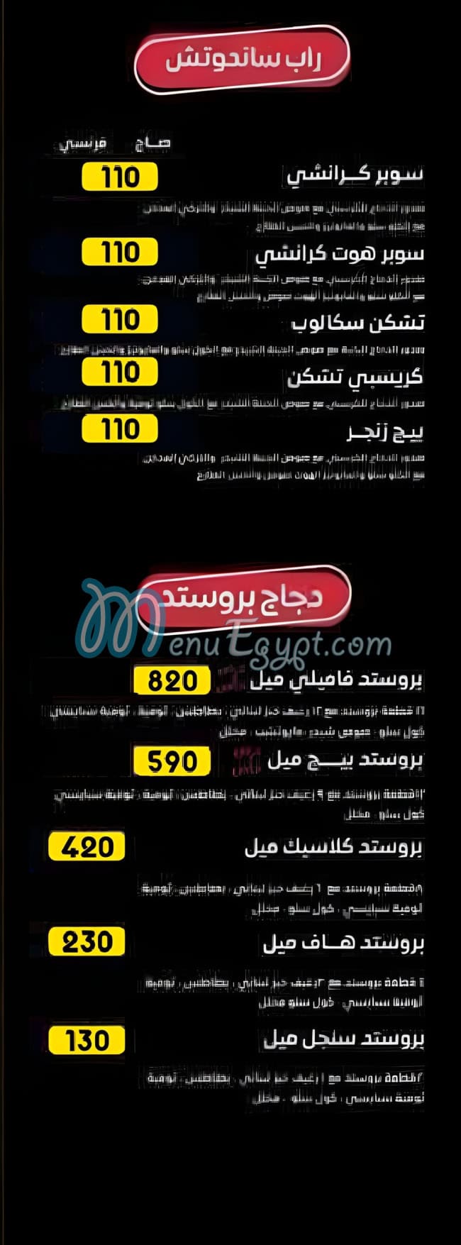 ادم بيك مصر منيو بالعربى