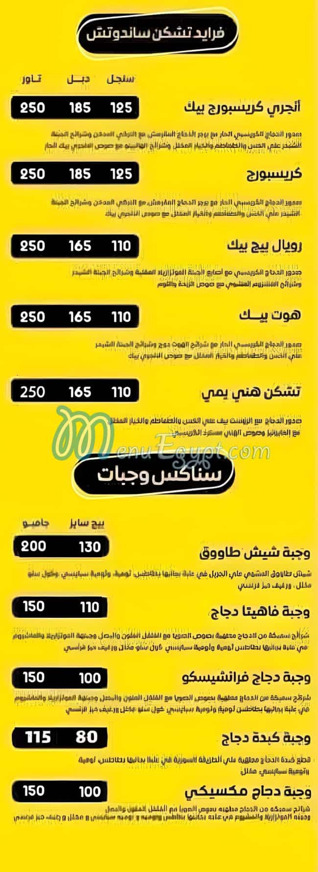 ادم بيك مصر الخط الساخن