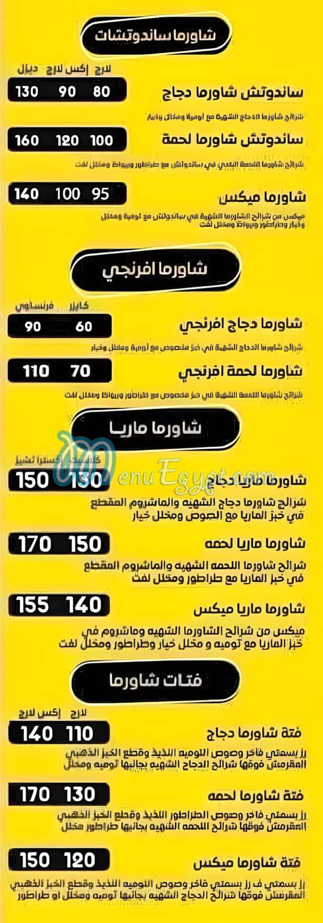 ادم بيك منيو