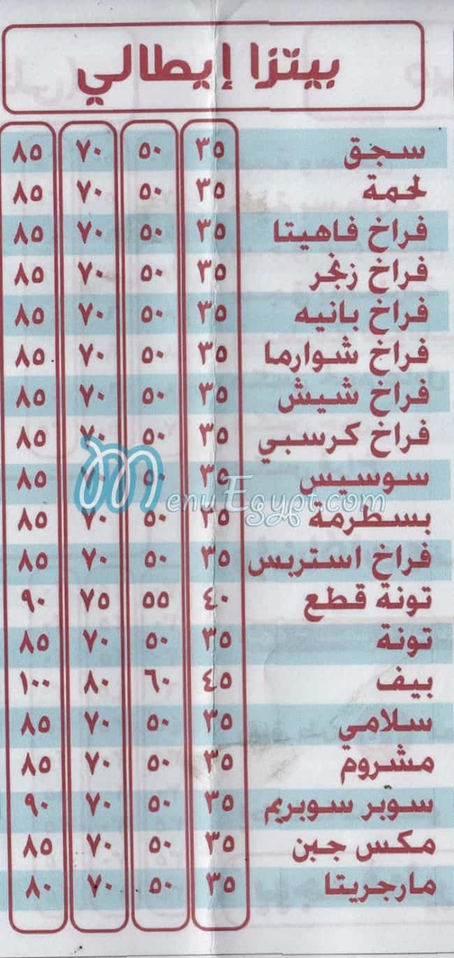 Adel Pizza menu