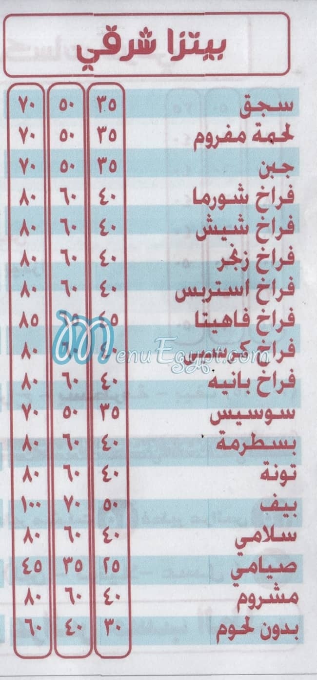 Adel Pizza menu Egypt
