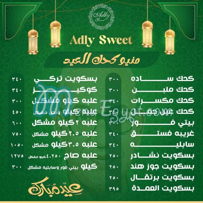 Adly Sweet menu