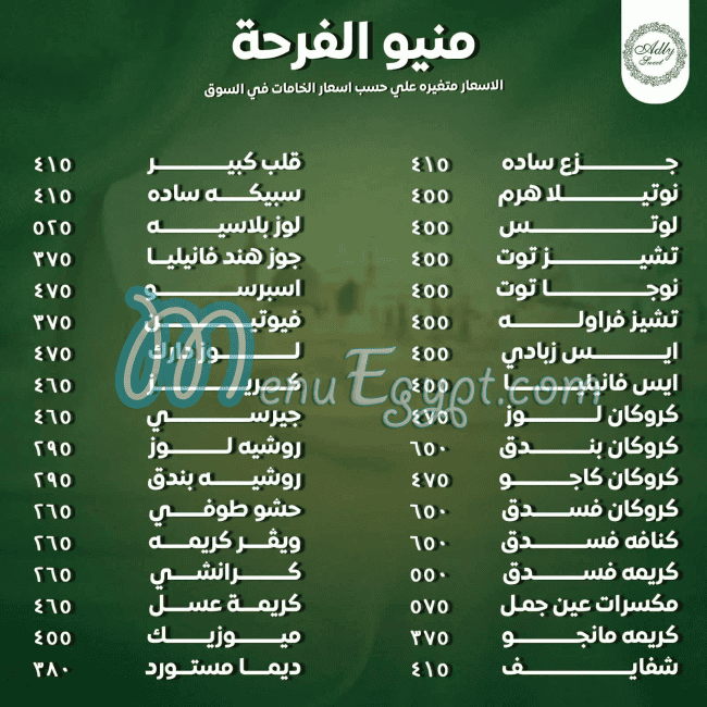 Adly Sweet menu