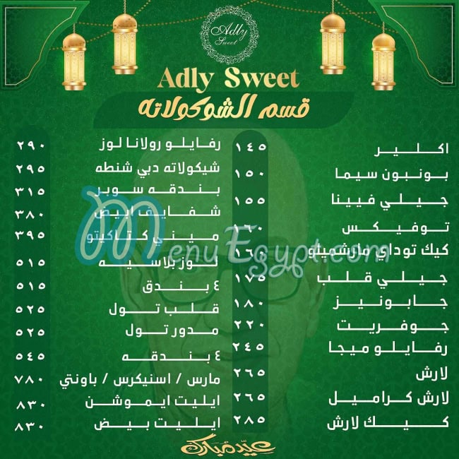 Adly Sweet delivery menu