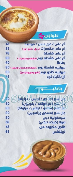 منيو عدنان بيحلي الحلو مصر
