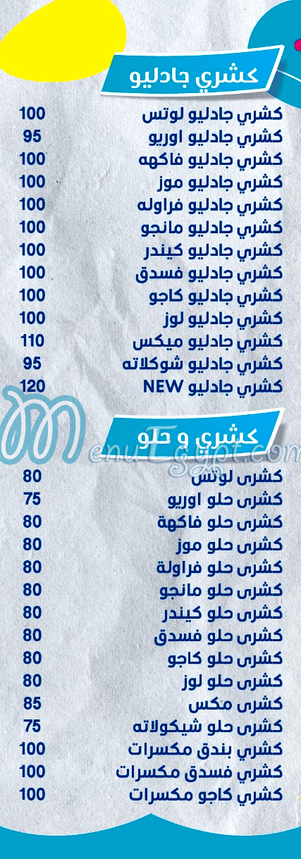 Adnan menu Egypt 2