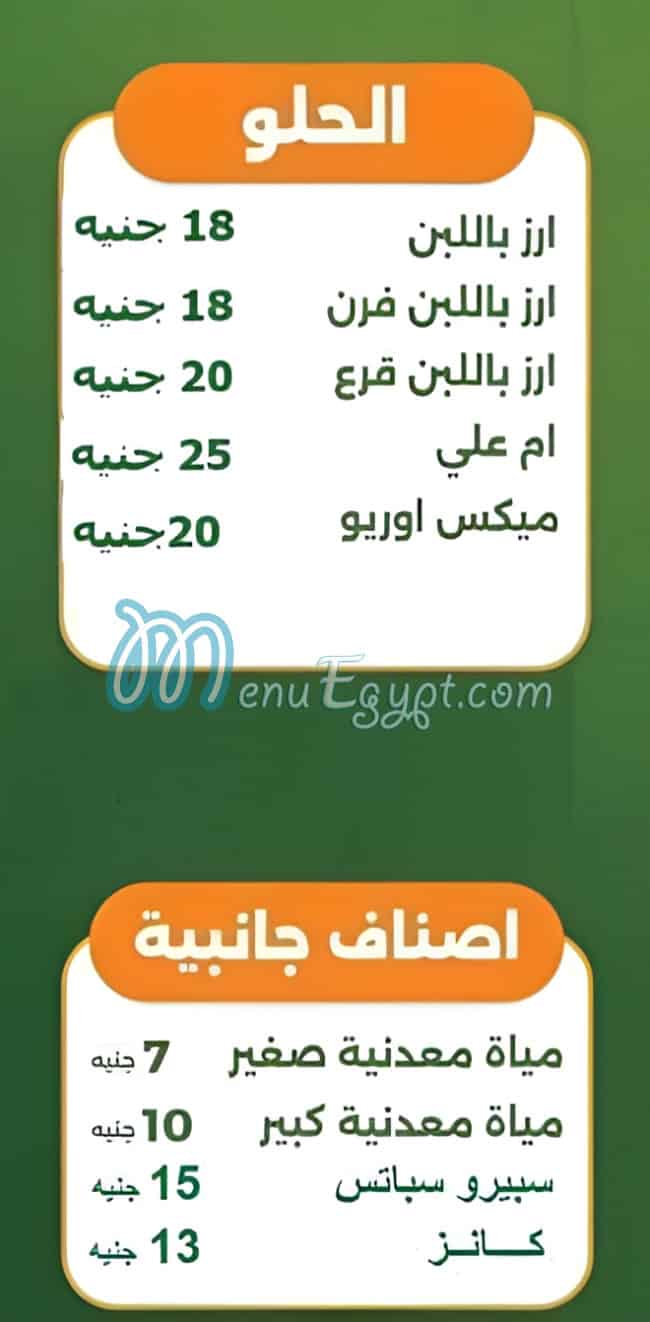 Ads Restaurants egypt