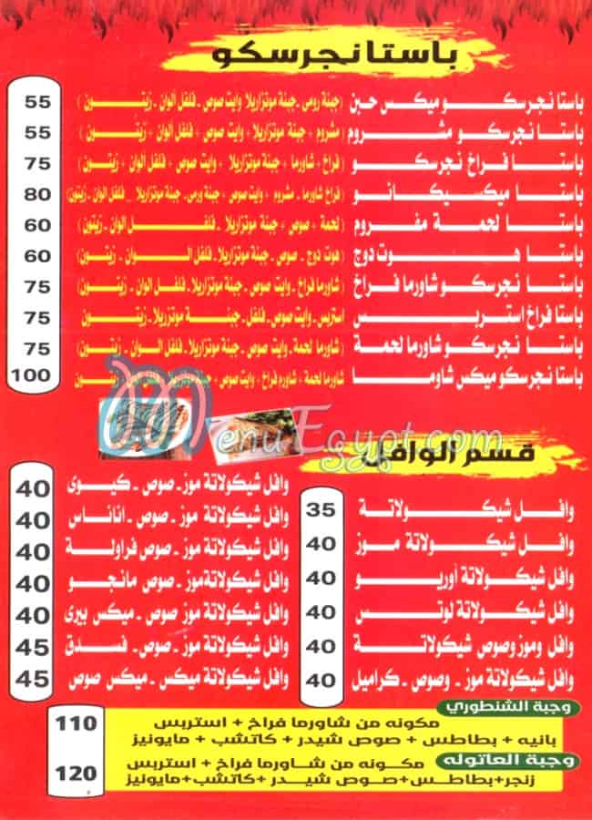 Afandeena El Tagmo3 delivery