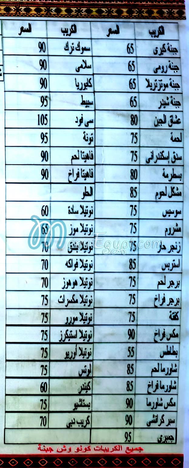 افندينا اليكس مصر الخط الساخن