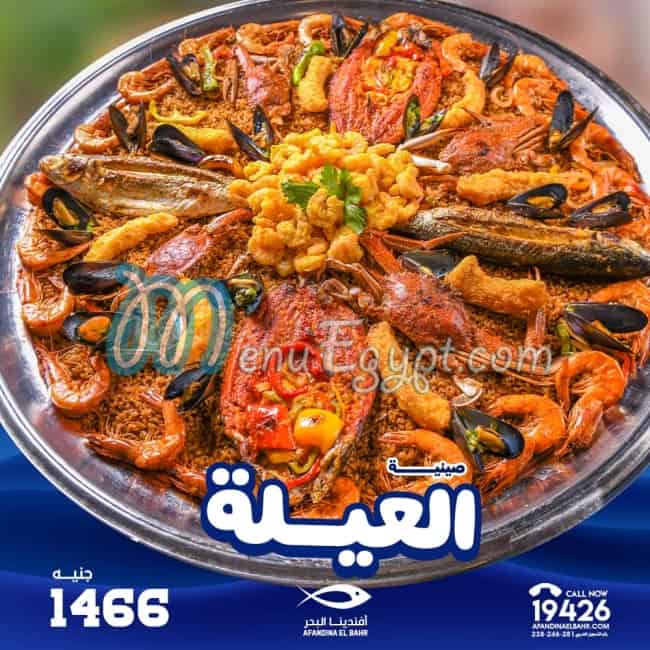 Afandina El Bahr menu Egypt 3