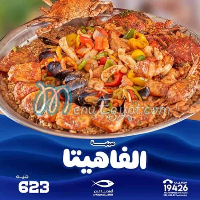Afandina El Bahr menu Egypt 2
