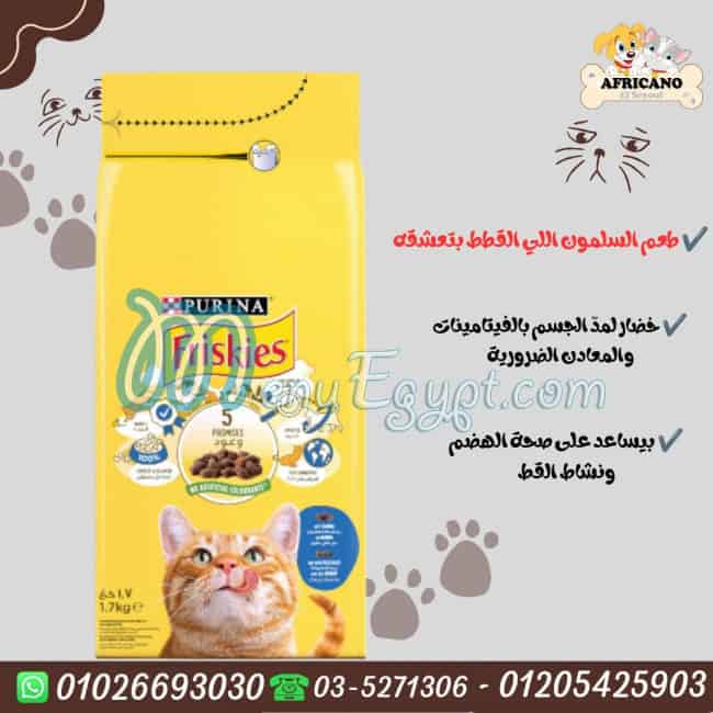 منيو افريكانو السيوف مصر