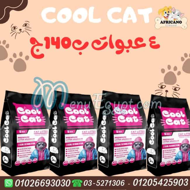 مطعم افريكانو السيوف مصر