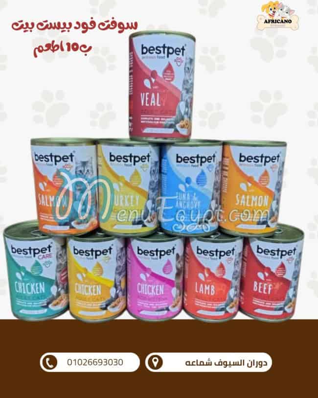 افريكانو السيوف مصر منيو بالعربى