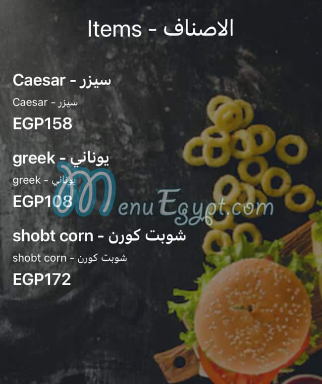 منيو Again-cafe&restaurant مصر 8