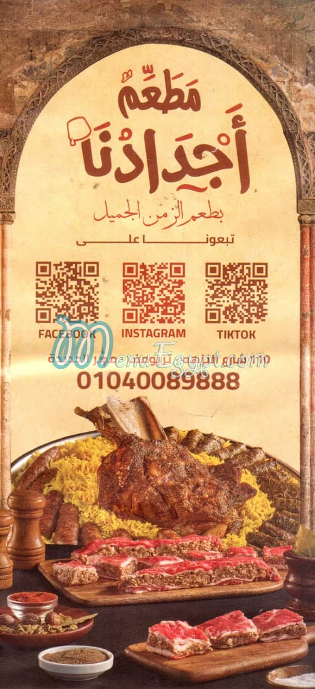 Agdadna menu