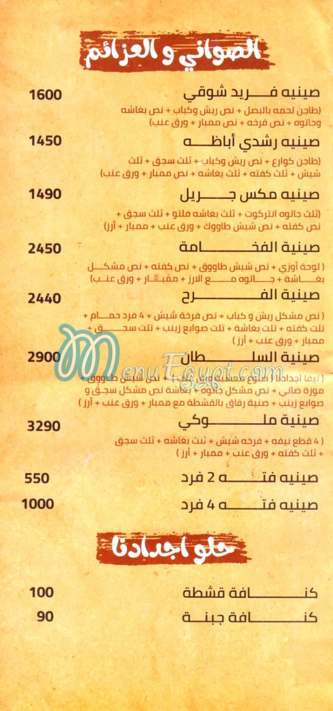 Agdadna egypt