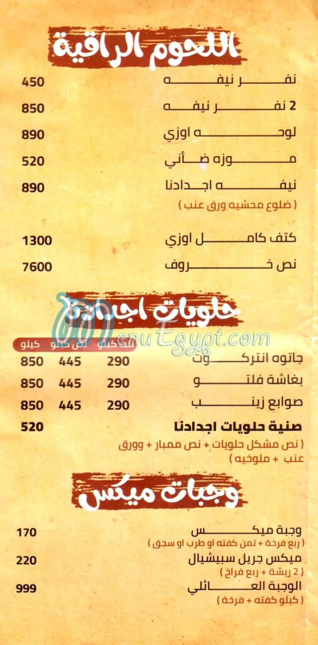 Agdadna delivery menu