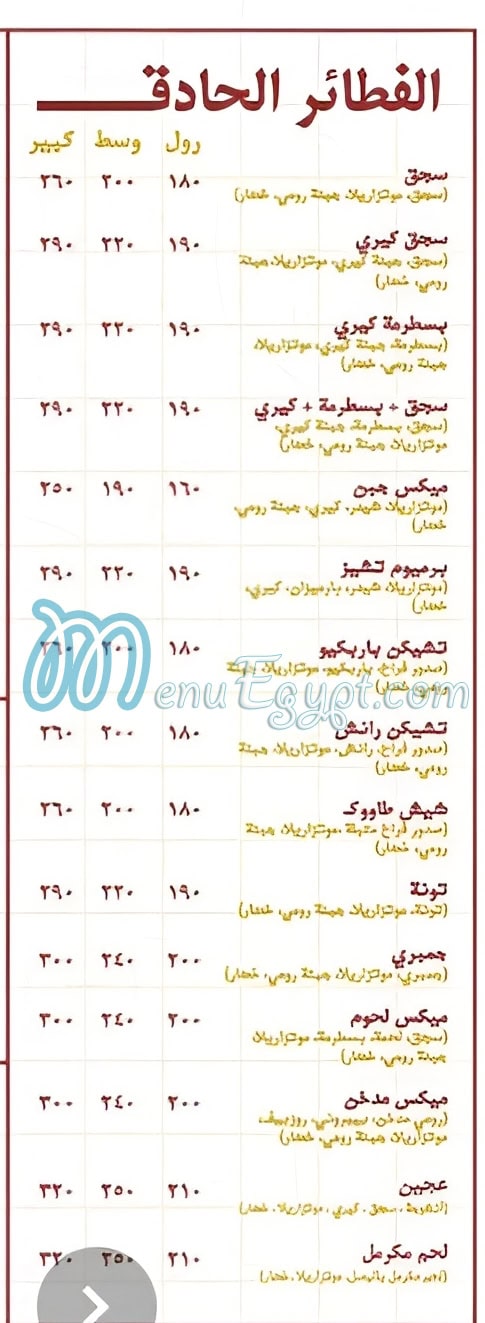 Ageen egypt