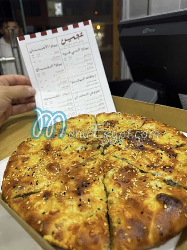 عجين الخمائل منيو