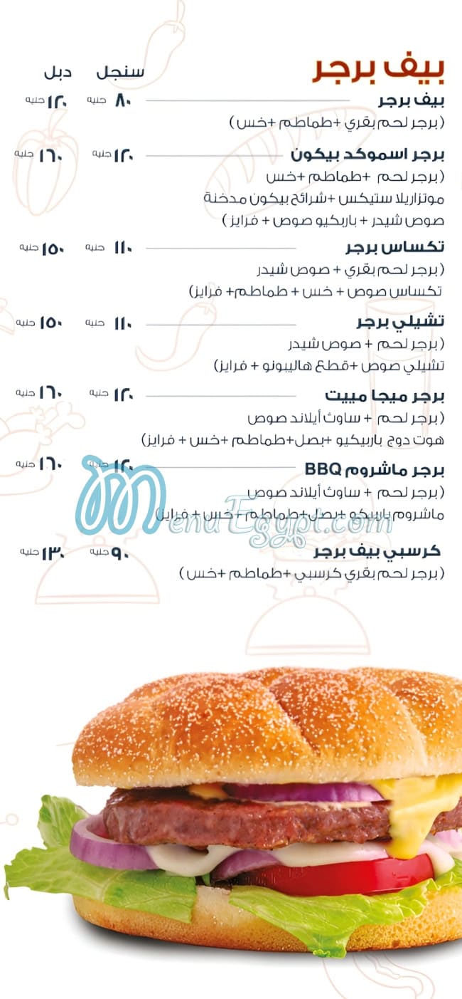 منيو اجيجا