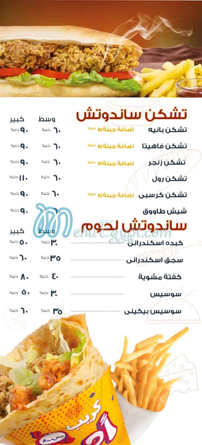 مطعم اجيجا مصر